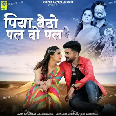 Piya Betho Pal Do Pal - Rashmi Nishad album cover 