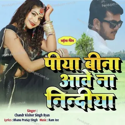 Piya Bina Aawe Na Nidiya - CHANDR KISHOR SINGH BYAS album cover 