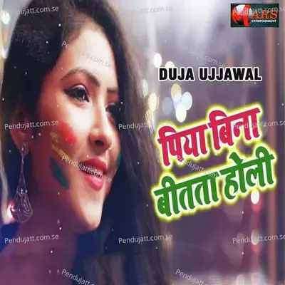 Piya Bina Bitata Holi - Duja Ujjawal album cover 