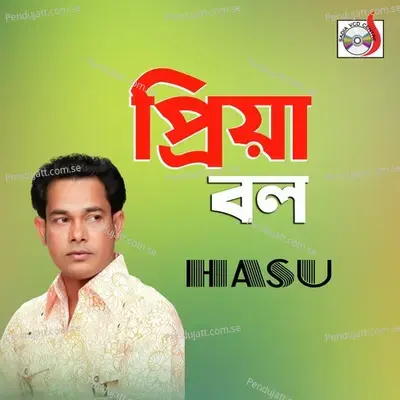 Piya Bol - Hasu album cover 