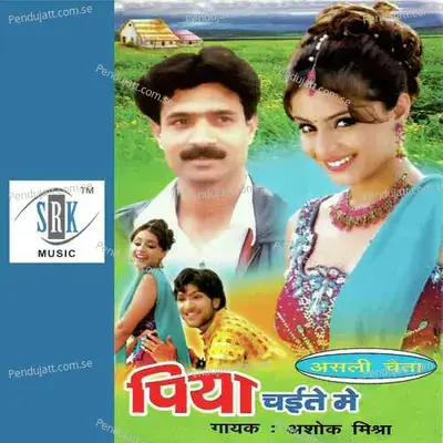 Piya Chaite Mein - Ashok Mishra album cover 