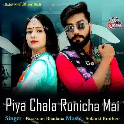 Piya Chala Runicha Mai - Parasram Bhadana album cover 