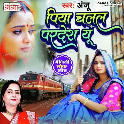 Piya Chalal Pardes Yau - Anju album cover 