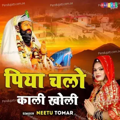 Piya Chalo Kali Kholi - Neetu Tomar album cover 