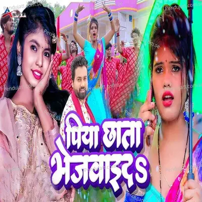 Piya Chhata Bhejwayida - Sarvesh Singh album cover 