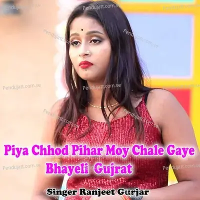 Piya Chhod Pihar Moy Chale Gaye Bhayeli  Gujrat - Ranjeet Gurjar album cover 