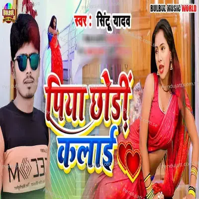 Piya Chhodi Kalai - Sintu Yadav album cover 