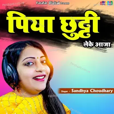 Piya Chhutti Leke Aaja - Sandhya Chaudhary album cover 