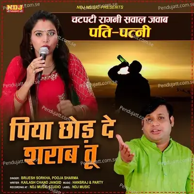 Piya Chodh De Sharab Tu - Brijesh Sorkha album cover 