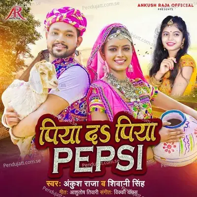 Piya Da Piya Pepsi - Ankush Raja