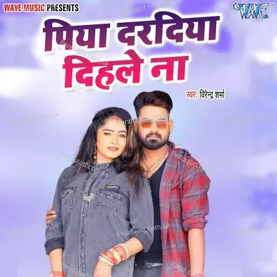 Piya Daradiya Dihale Na - Virendra Sharma album cover 