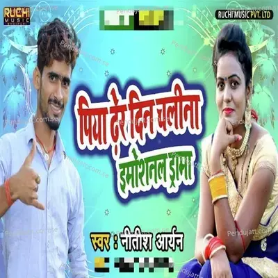 Piya Dher Din Chalina Imosnal Drama - Nitish Aryan album cover 