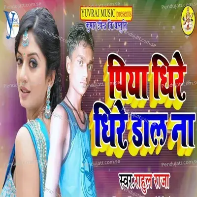 Piya Dhire Dhire Dala Na - Rahul Raj album cover 