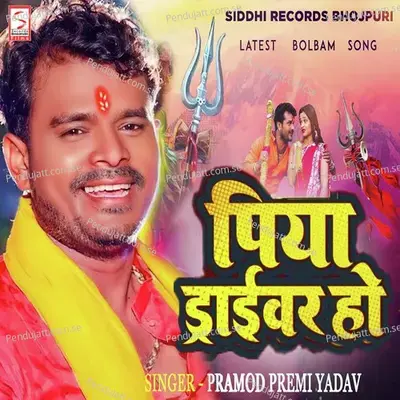 Piya Driver Ho - Pramod Premi Yadav album cover 
