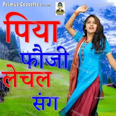 Piya Foji Lechal Sang - Neha Sharma album cover 