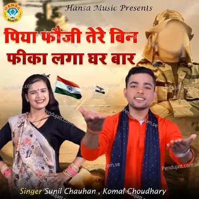 Piya Fouji Tere Bin Fika Lage Ghar Bar - Komal Chaudhary album cover 