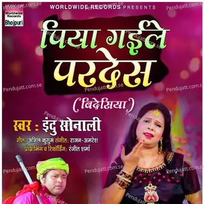 Piya Gaile Pardes - Indu Sonali album cover 