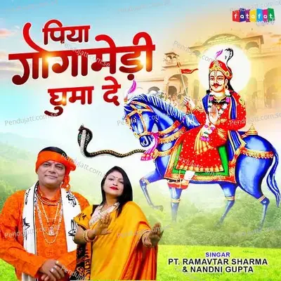 Piya Goga Medhi Ghuma De - Ramavtar Sharma album cover 