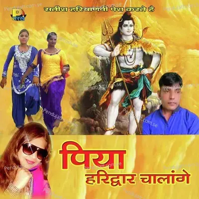 Piya Haridwar Chalange - Ramesh Shahpuriya album cover 