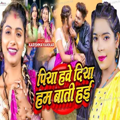 Piya Hawe Diya Ham Bati Hayi mp3 song