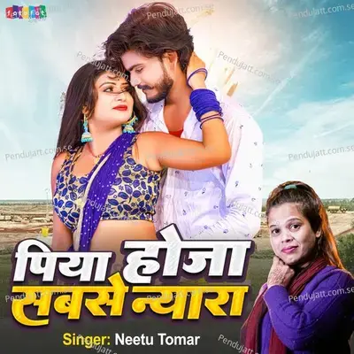 Piya Hoja Sabse Nayara - Neetu Tomar album cover 