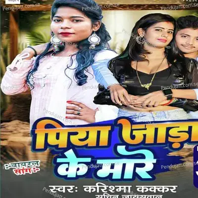 Piya Jaada Ke Mare - Karishma Kakkar