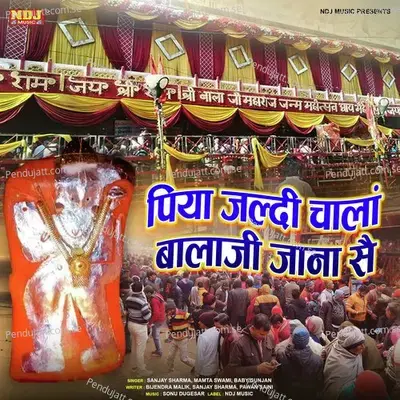 Piya Jaldi Chala Balaji Jana Se - Sanjay Sharma album cover 