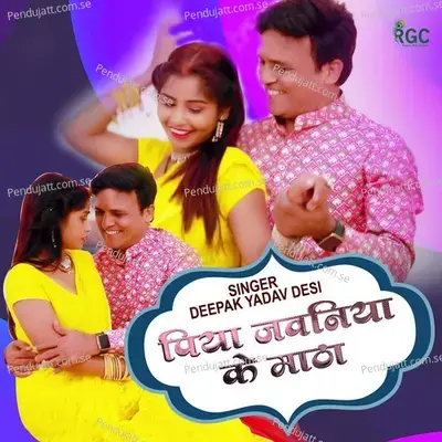 Piya Jawaniya Ke Matha - Deepak Yadav Desi album cover 