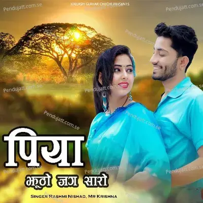 Piya Jhutho Jag Saro - Rashmi Nishad album cover 