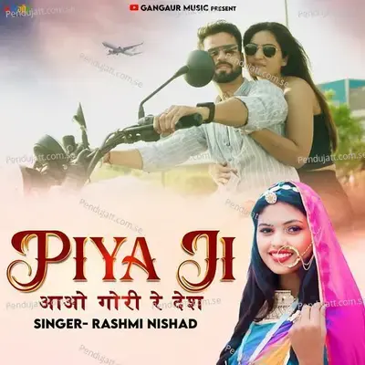 Piya Ji Aao Gori Re Desh - Rashmi Nishad album cover 