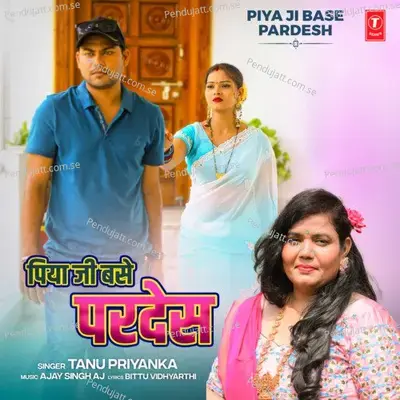 Piya Ji Base Pardesh - Tanu Priyanka album cover 