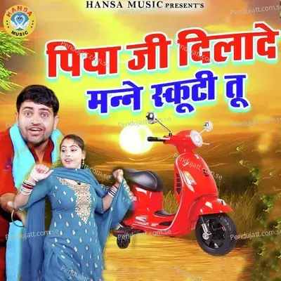 Piya Ji Dil La De Mane Scooty Tu - Gyanender Sardhana album cover 