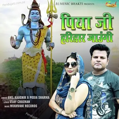 Piya Ji Haridwar Jaungi - Anil Kaushik album cover 