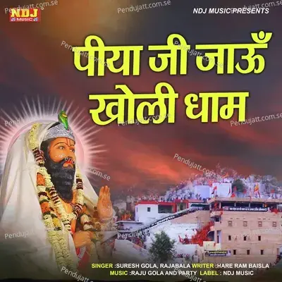 Piya Ji Jaun Kholi Dham - Suresh Gola album cover 