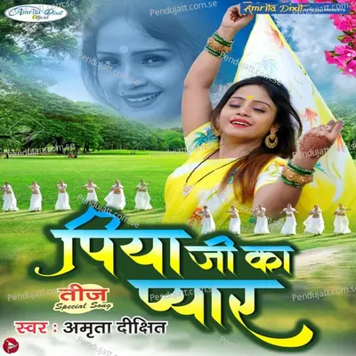 Piya Ji Ka Pyar - Amrita Dixit album cover 