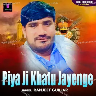 Piya Ji Khatu Jayenge - Ranjeet Gurjar album cover 