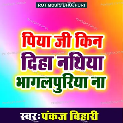 Piya Ji Kin Diha Nathuya Bhagalpuriya Na - Pankaj Bihari album cover 