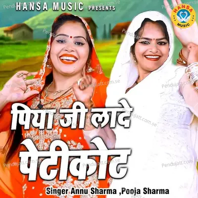 Piya Ji Lade Petikot - Annu Sharma album cover 