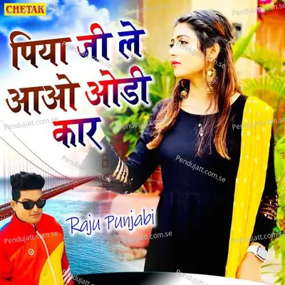 Piya Ji Le Aao Odi Kar - Raju Punjabi album cover 