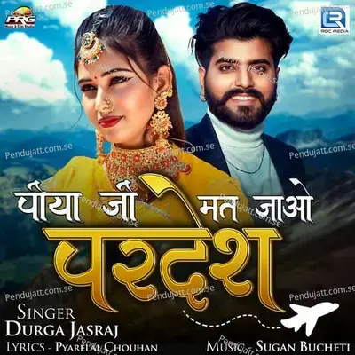 Piya Ji Mat Jao Pardesh - Durga Jasraj album cover 