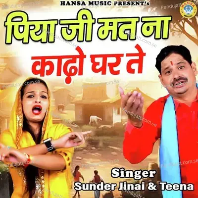 Piya Ji Mat Na Kaado Ghar Te - Sunder Jinai album cover 