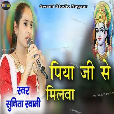 Piya Ji Se Milva - Sunita Swami album cover 