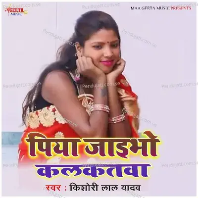 Chumma Bina - Kishori Lal Yadav album cover 