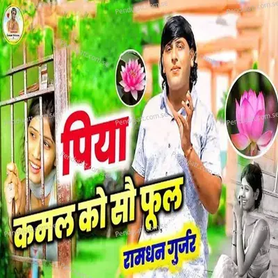 Piya Kamal Ko Sau Phool - Ramdhan Gurjar album cover 