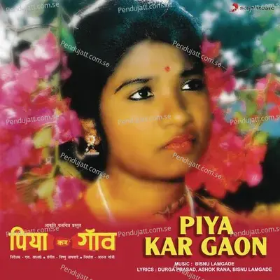 O Gori Katoi Sundar Tora Gaon - Naresh Das Lohar album cover 