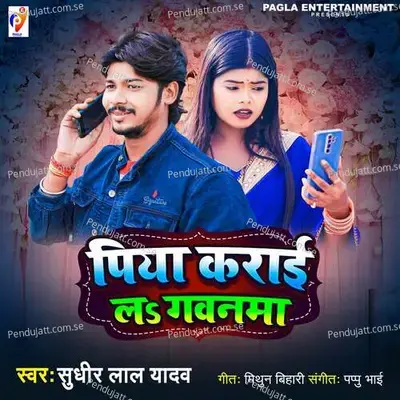 Piya Karai La Gavnma - Gandhi Lal Yadav album cover 