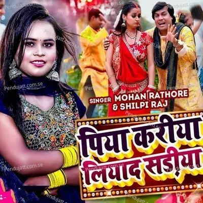 Piya Kariya Liyada Sadiya - Mohan Rathore album cover 