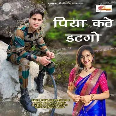 Piya Kathe Datgo - Aruna Sharma album cover 