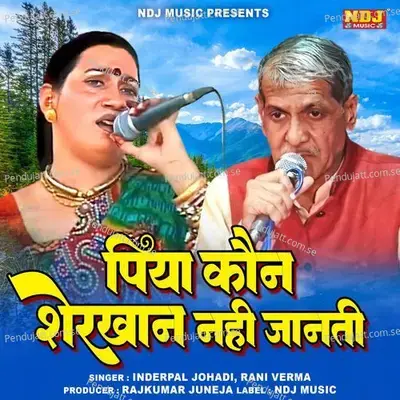 Piya Kaun Sherkhan Nahi Janti - Rani Verma album cover 