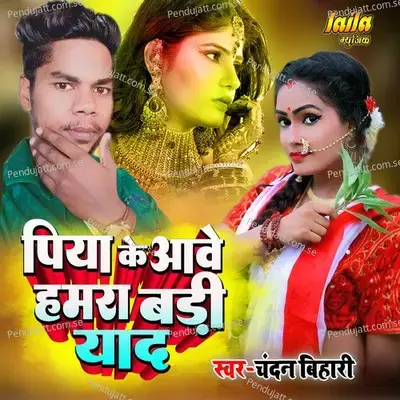 Piya Ke Aawe Hamara Badi Yad - Chandan Bihari album cover 